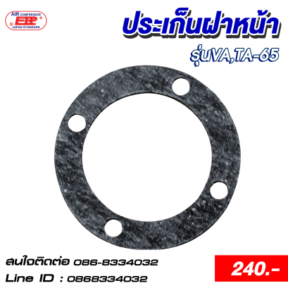 ประเก็นฝาหน้า รุ่นTA-65